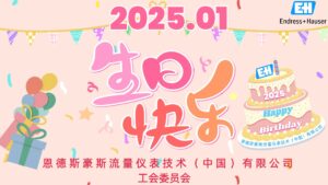 2025.02 二月筑光者February’s Babies