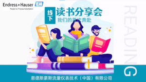 2024 12 EH读书会活动Reading