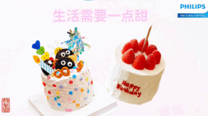 2025 03飞利浦蛋糕制作Make a Cake