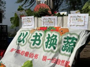 2024.11 以书换蔬Books for Veggies