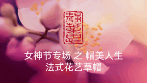 2024 03Philips帽美人生