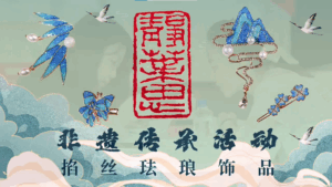 2024 09中信掐丝珐琅